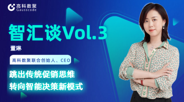 中国汽车报专访 | mile米乐集团联合创始人、CEO董琳：跳出传统促销思维，转向智能决策新模式